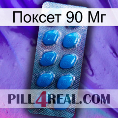 Поксет 90 Мг viagra1